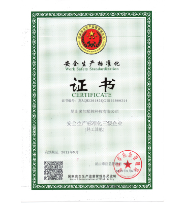 安全生產(chǎn)保證體系